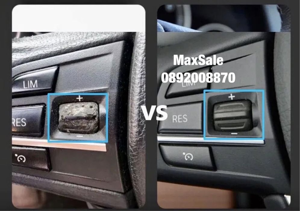 Копче бутон волан усилване намаляне BMW F10 F11 F01 F02 F06 F07 БМВ