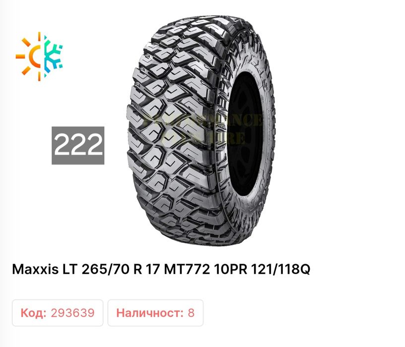 265 70 17 BIGHORN 764 //MAXXIS LT M/T772