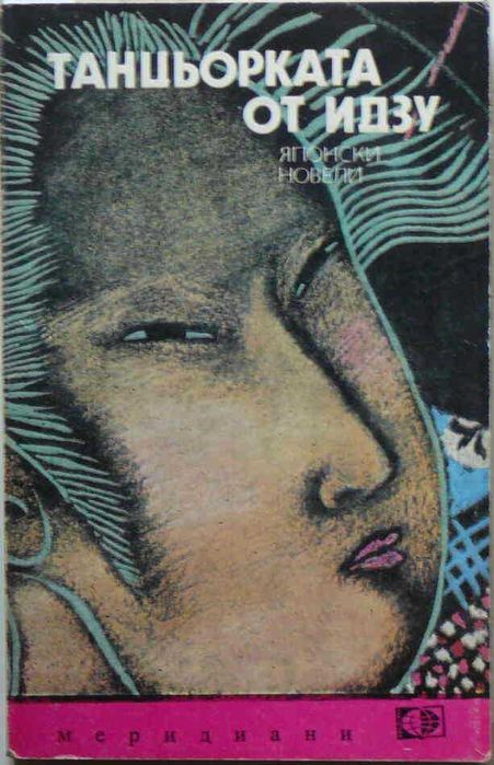 Книги на различна тематика