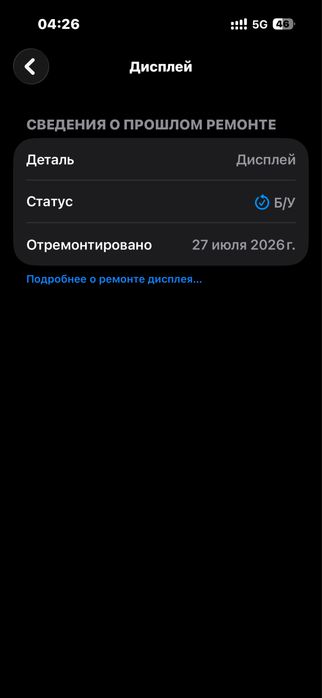 айфон 15 про 128 гб