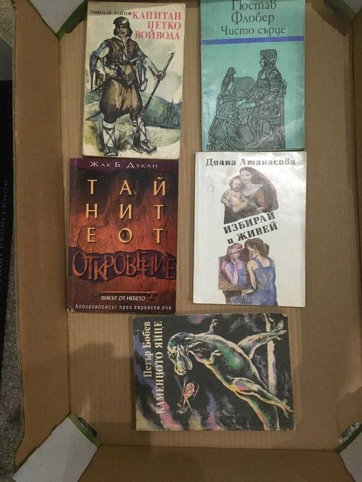 книги 31 бр, цена за бройка 6 лв / обща цена 90 лв