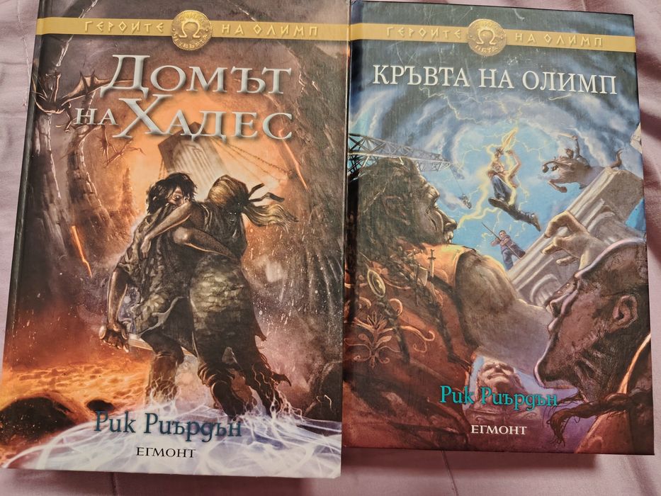 Книги от поредицата Пърси Джаксън