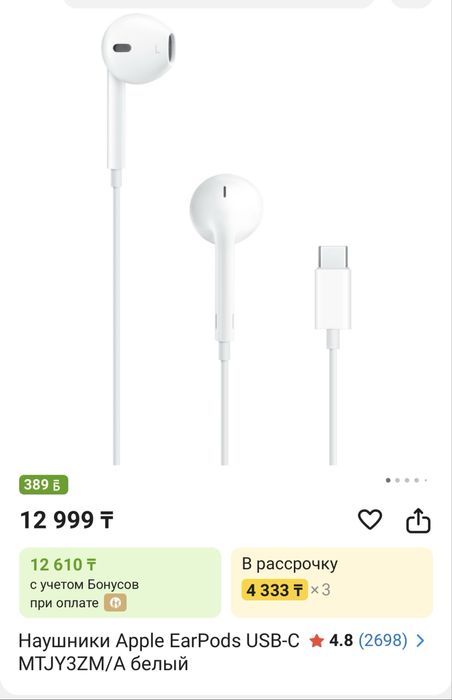 Проводные наушники Apple USB-C
