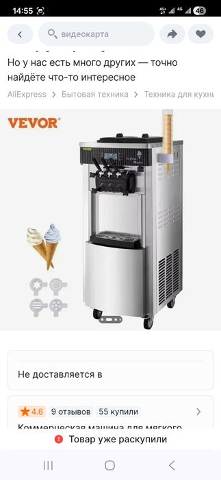 Frezer Muzqaymoq aparati sotiladi!