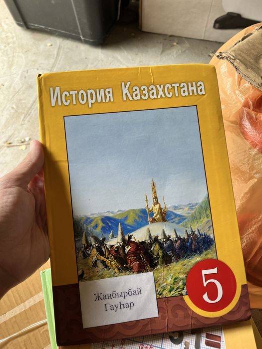 Книги 5 класс русский