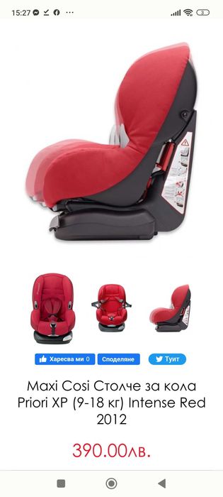 Столче за кола Maxi-Cosi Priori 9-18 кг - 70 лв