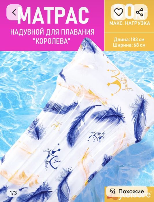 Матрас для плавания продам по себестоимости