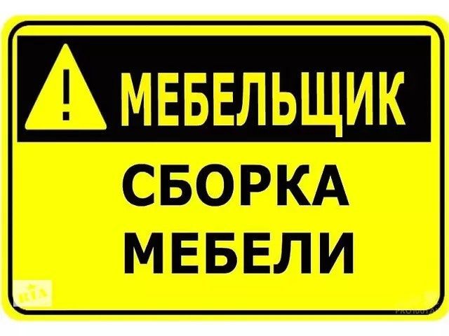 Переделка ремонт сборка разборка