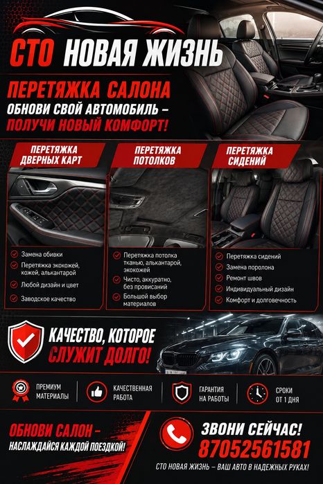 Сто Новая Жизнь.