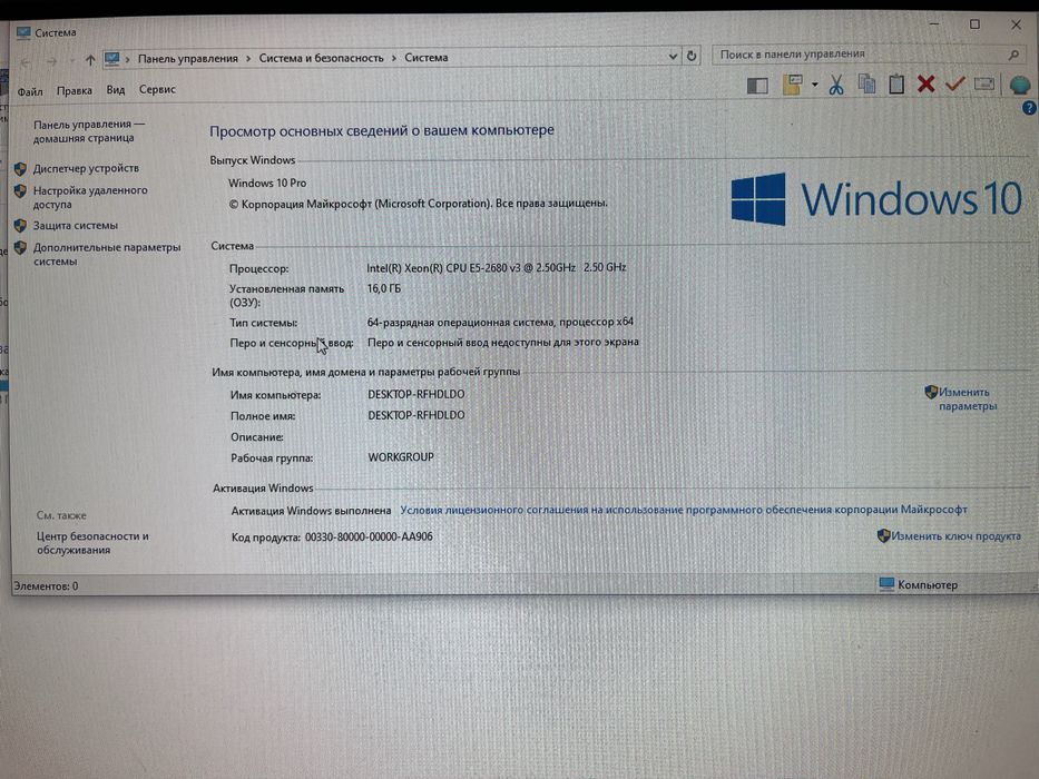 Продаю компьютер игровой