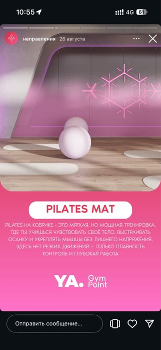 абонемент в тренажерный зал