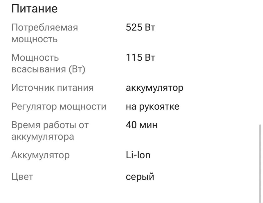 Срочно продам Пылесос dyson v8 animal +