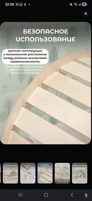 Развивающий балансир