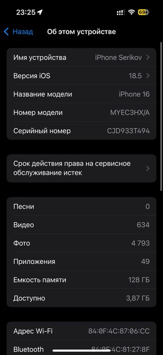 Iphone 16 сатылады