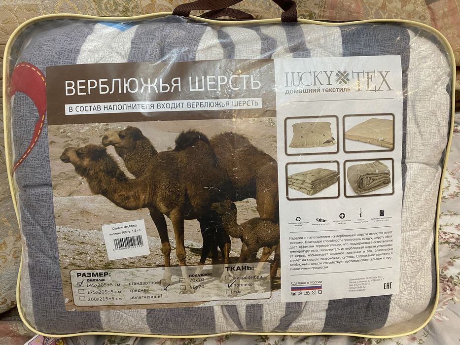 Одеяло 1.5 новое