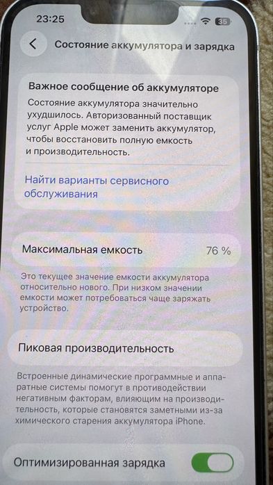 Iphone 13 76%емкость