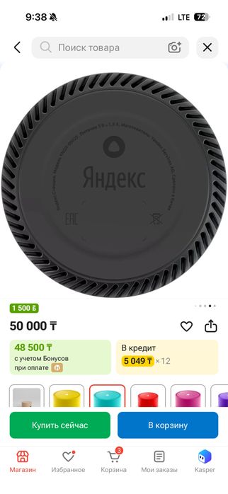 Колонка, Алиса