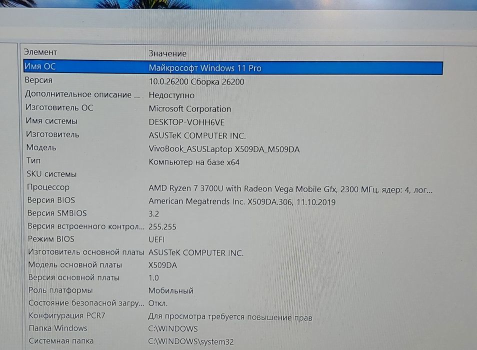 Ноутбук Asus в хорошем состоянии