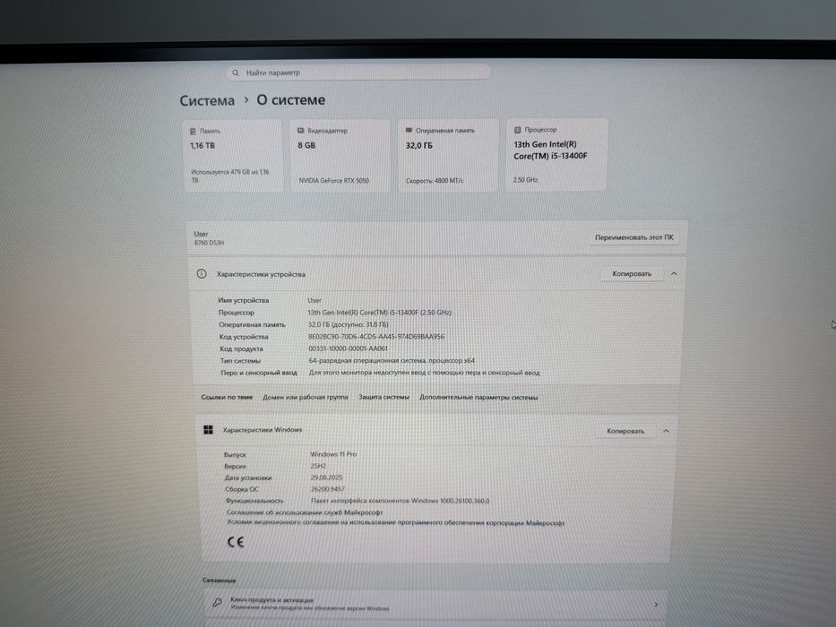 Игровой комплект продается