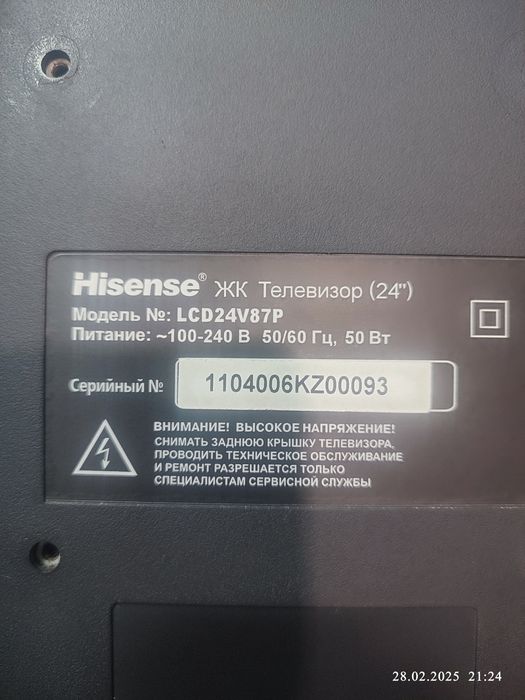 Телевизор hisense