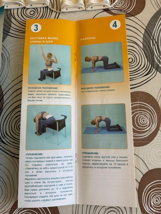 Космодиск для спины