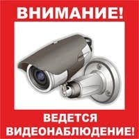 Установка видеонаблюдения.