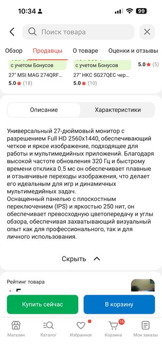 Продаю компьютер полный сетап
