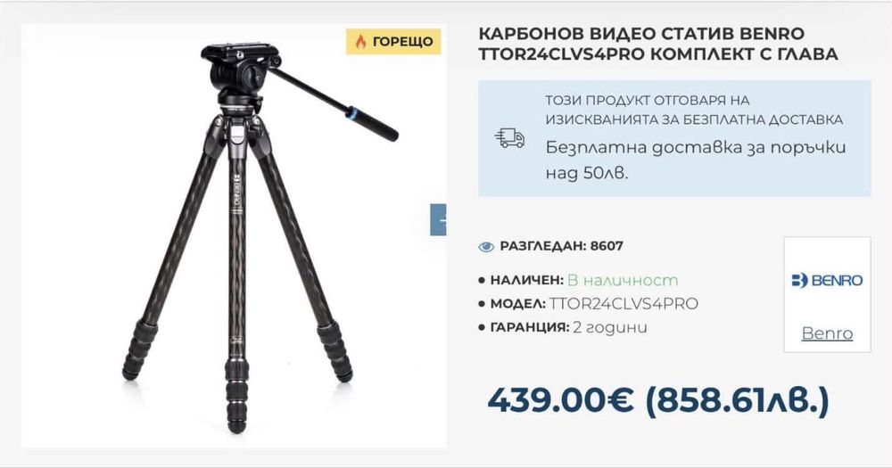 Видео статив Benro-карбонов