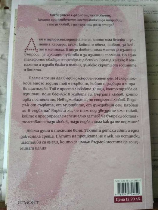 Пакетче желирани бонбони - Татяна Гишина