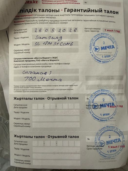 Пылесос "Samsung"