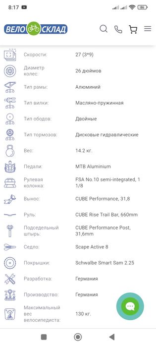 Велосипед Cube Analog