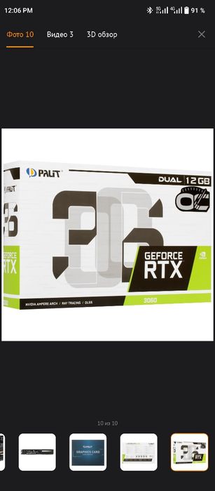 Palit GeForce RTX 3060 DUAL OC