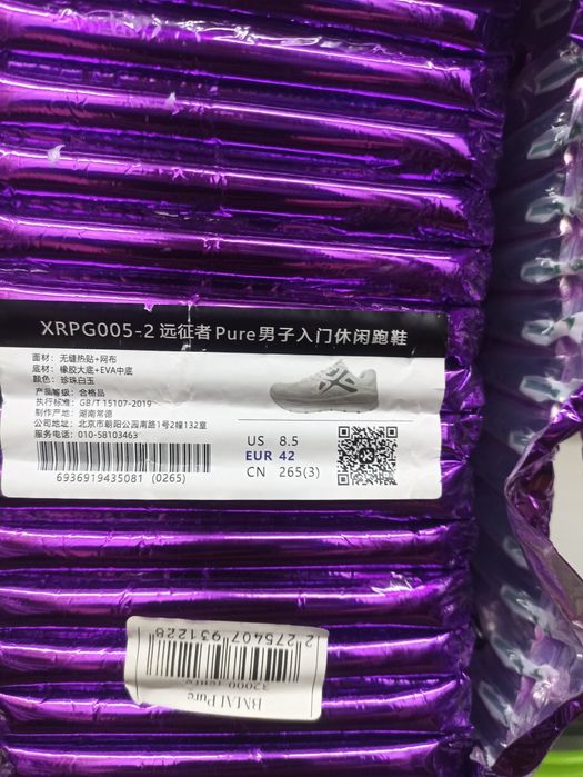 Кроссовки BIMAI 42 размер