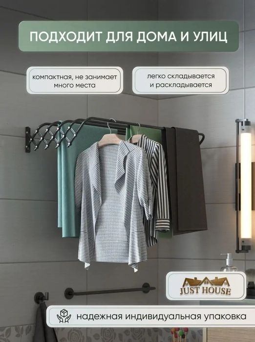 Сушилка настенная складная, для белья Nika (Россия)