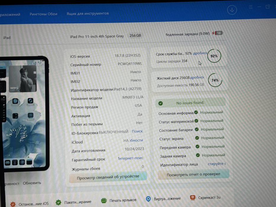 iPad Pro 11  4 поколения  M2