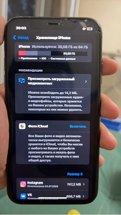 iphone 11 срочно
