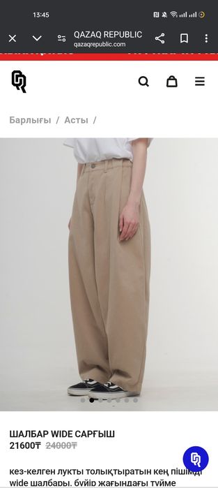 Джинсы новые  бежевые