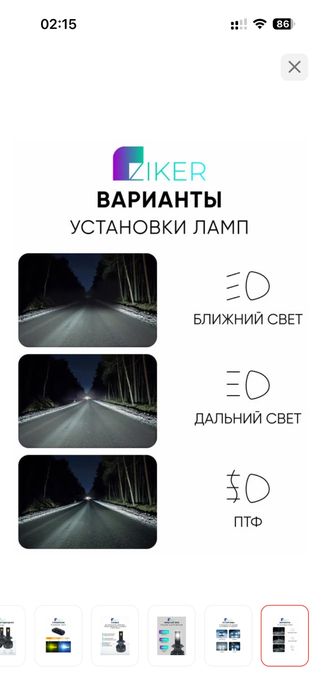 Лед зикр H11 сатылады