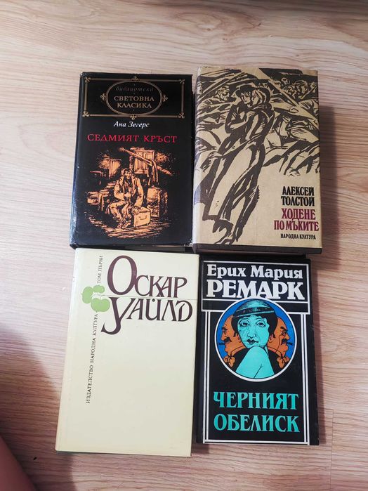 Книги световна класика