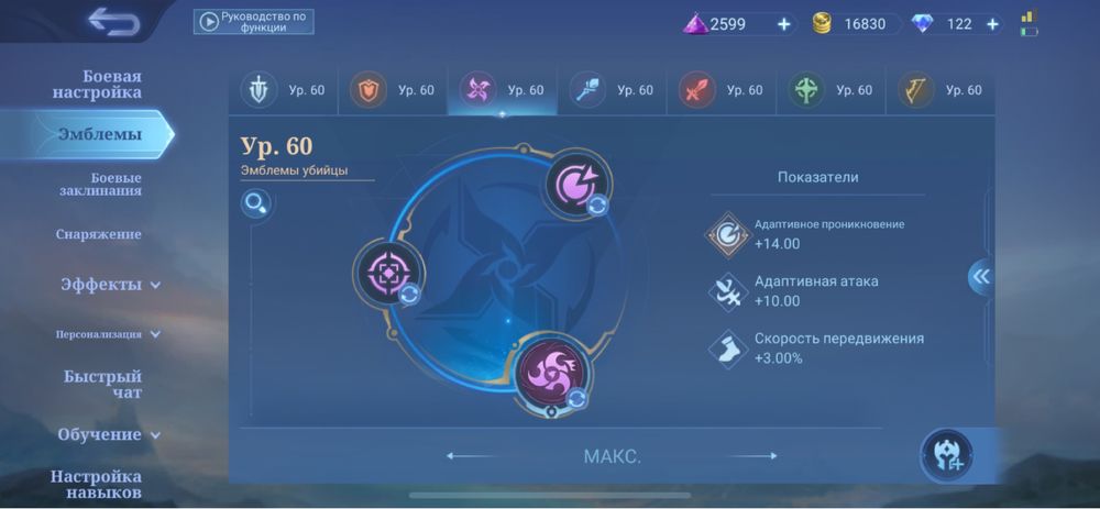 Продам акаунт Млбб