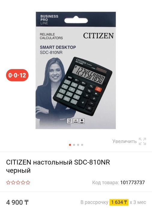 Калькулятор / калькуляторы