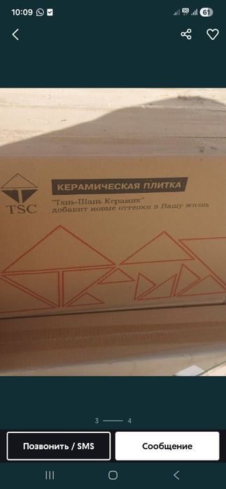 Продам керамический кафель для стен