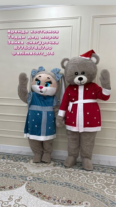 Прокат костюмов город АТЫРАУ! 7000ТГ