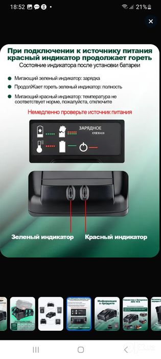Зарядное устройство AEG AL1218