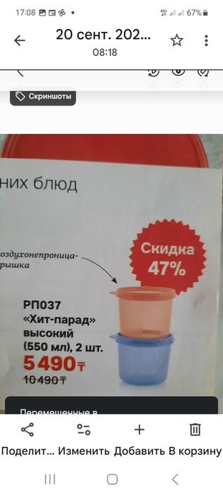 Кухонная утварь.