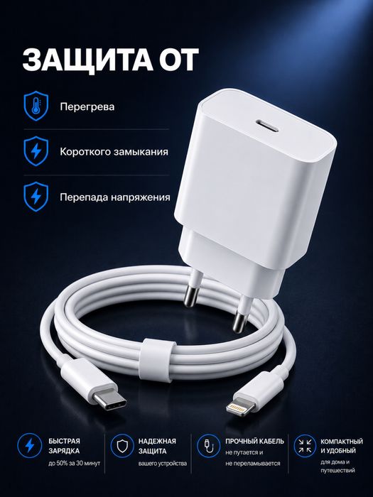 Iphone uchun kamplekt zaryatnik