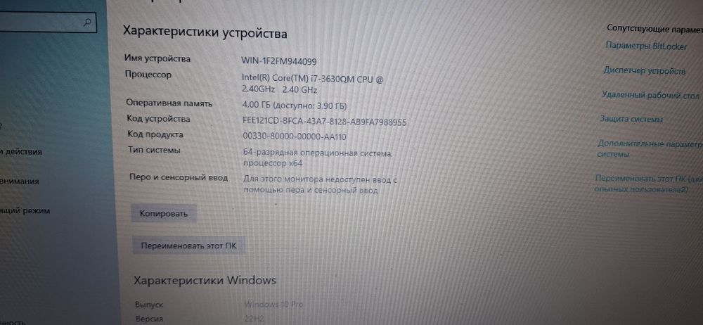 Ноутбук core i7, 8 ядер