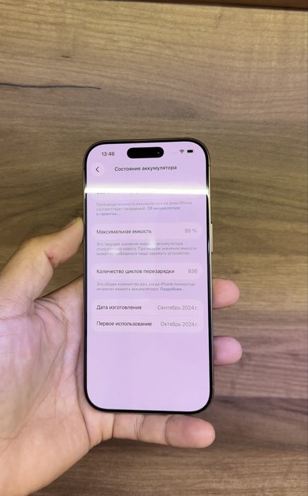 Продам айфон 16 Про 128