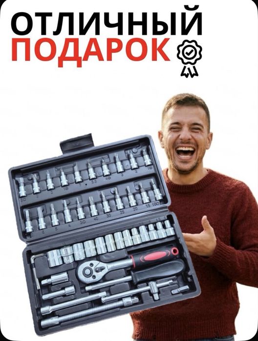 Набор инструментов