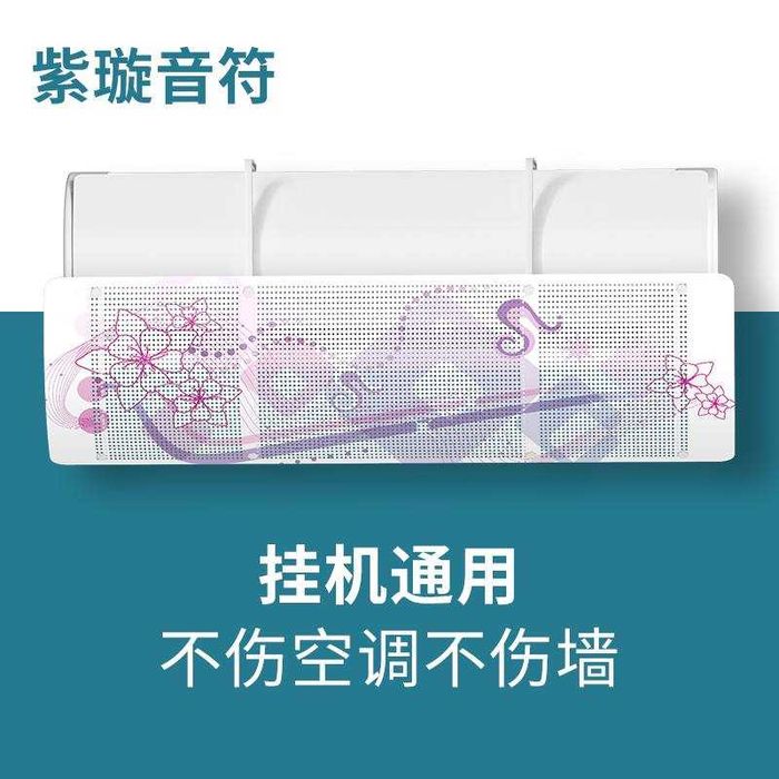 Регулируемая Крышка для кондиционера ветровой экран ветрового стекла